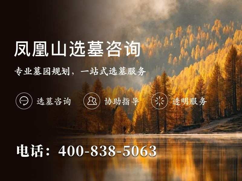 昌平凤凰山陵园立碑加安葬一共多少钱？一文详解费用明细